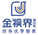 金視界財(cái)務(wù)