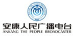 安康人民廣播電臺(tái)