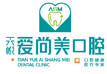 愛(ài)尚美口腔