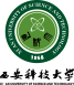 西安科技大學(xué)