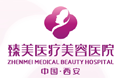 臻美醫(yī)療